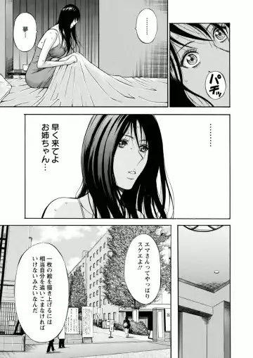 [Nagashima Chosuke] Atelier no Emma Fhentai - Page 99