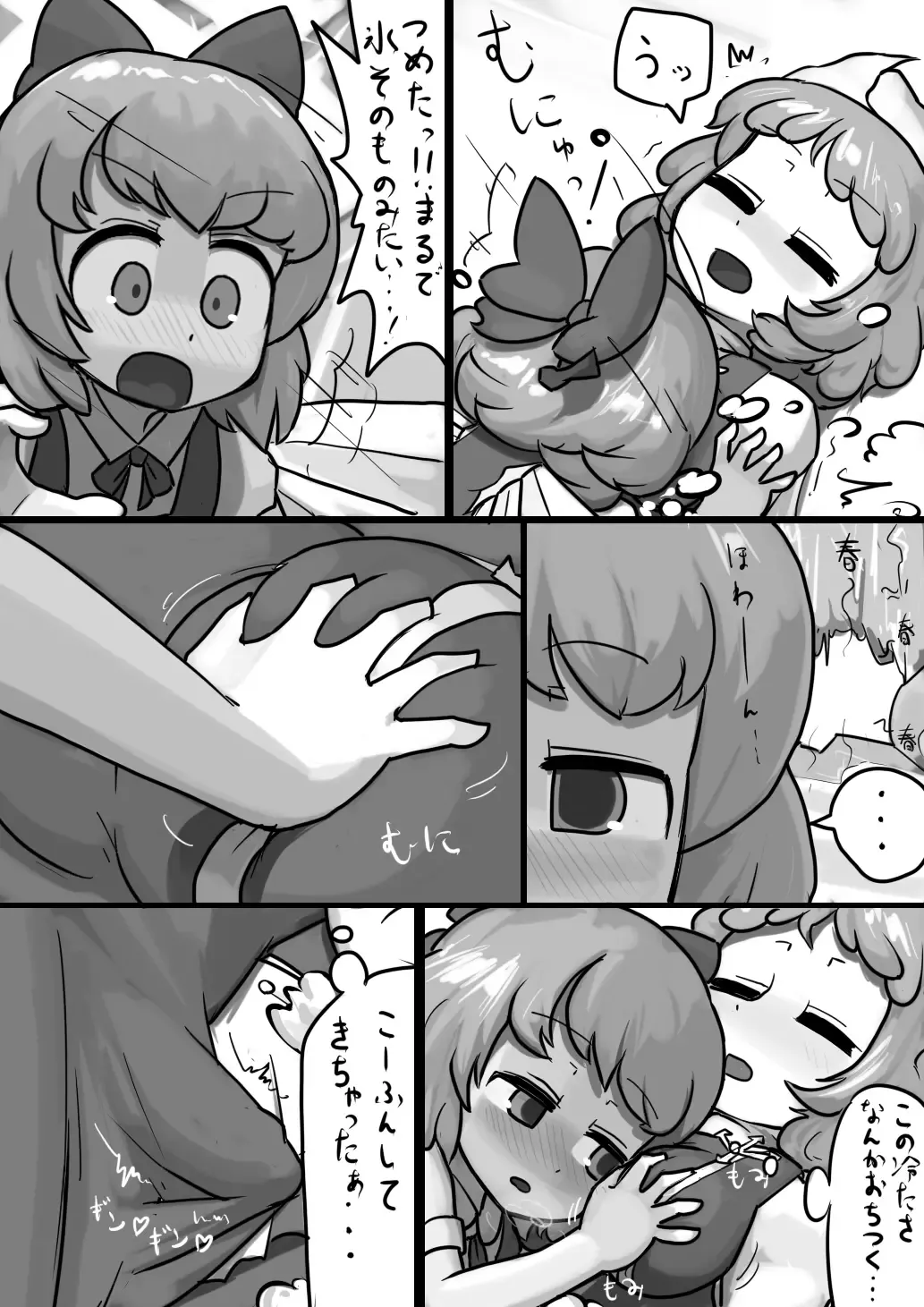 [Ninniku] Chinko Cirno x Futsuu Letty no Suikan Manga Fhentai - Page 4