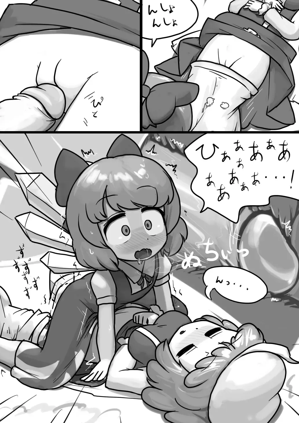 [Ninniku] Chinko Cirno x Futsuu Letty no Suikan Manga Fhentai - Page 5