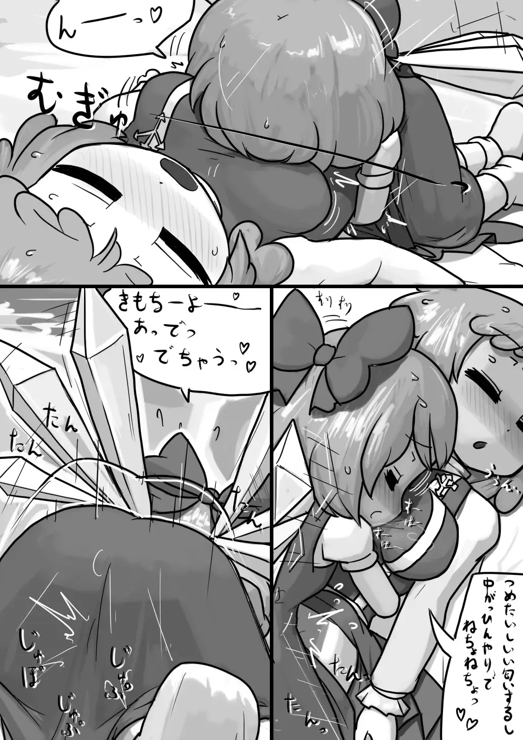 [Ninniku] Chinko Cirno x Futsuu Letty no Suikan Manga Fhentai - Page 7