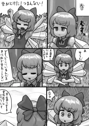 [Ninniku] Chinko Cirno x Futsuu Letty no Suikan Manga Fhentai - Page 2