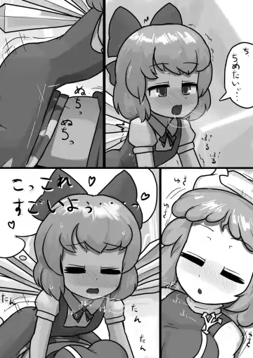 [Ninniku] Chinko Cirno x Futsuu Letty no Suikan Manga Fhentai - Page 6