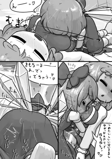 [Ninniku] Chinko Cirno x Futsuu Letty no Suikan Manga Fhentai - Page 7