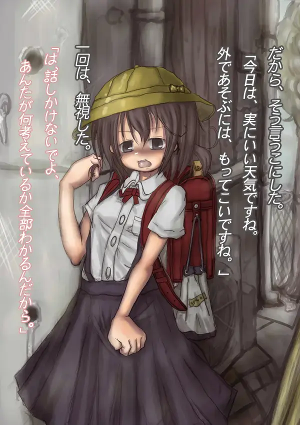 [Izumi] Hajimete no Kokoromi, Fhentai - Page 1