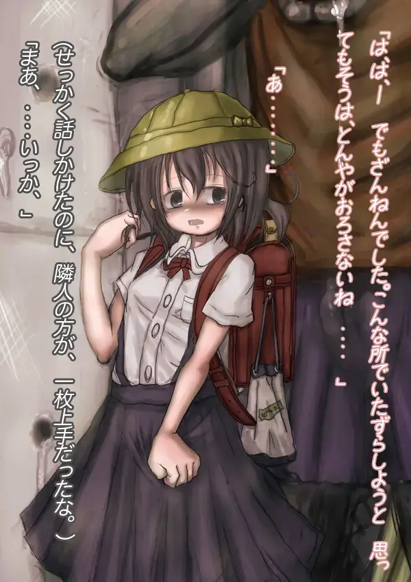 [Izumi] Hajimete no Kokoromi, Fhentai - Page 2