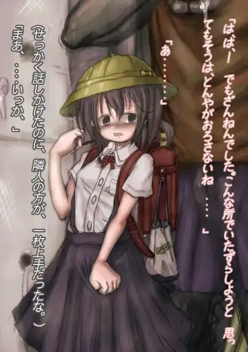 [Izumi] Hajimete no Kokoromi, Fhentai - Page 2