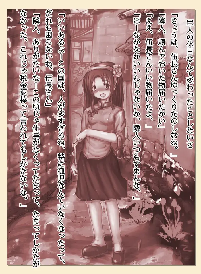 [Izumi] Bengaku ga Kanarazushimo Mukuwareru towa, Kagiranai. Fhentai - Page 2