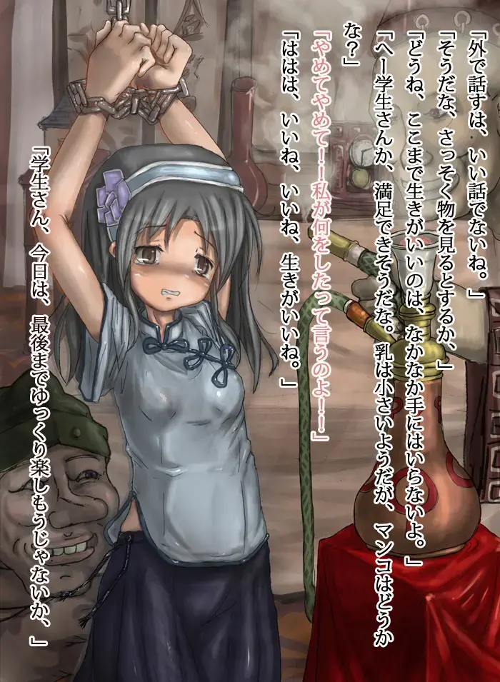 [Izumi] Bengaku ga Kanarazushimo Mukuwareru towa, Kagiranai. Fhentai - Page 3