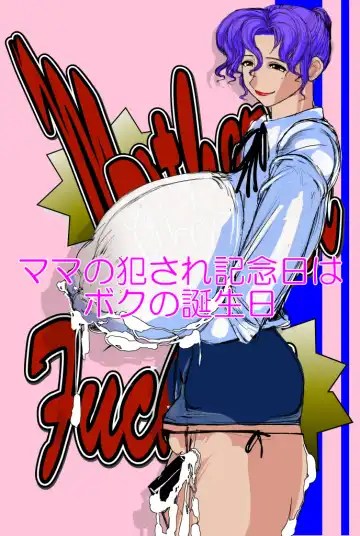 Mama no Okasare Kinenbi wa Boku no Tanjoubi Fhentai - Page 2