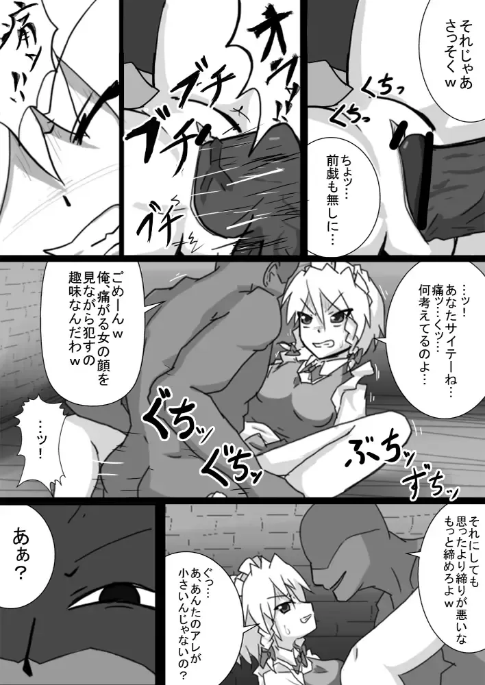 [Nupuryu] Kankin Rape Manga Sakuya Fhentai - Page 2