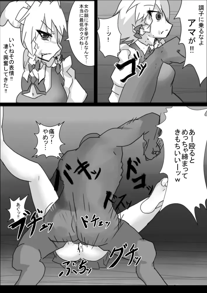 [Nupuryu] Kankin Rape Manga Sakuya Fhentai - Page 3