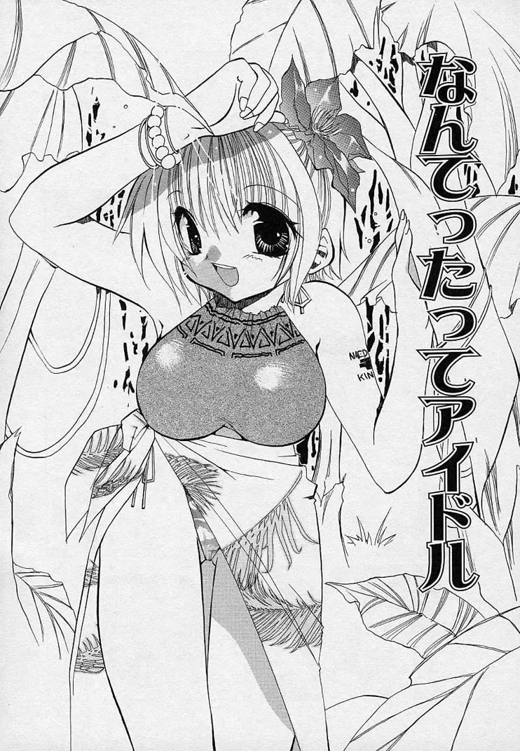 [Takanae Kyourin] Soshite, Boku wa Koi o Suru. Fhentai - Page 114