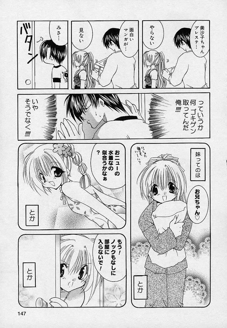 [Takanae Kyourin] Soshite, Boku wa Koi o Suru. Fhentai - Page 148