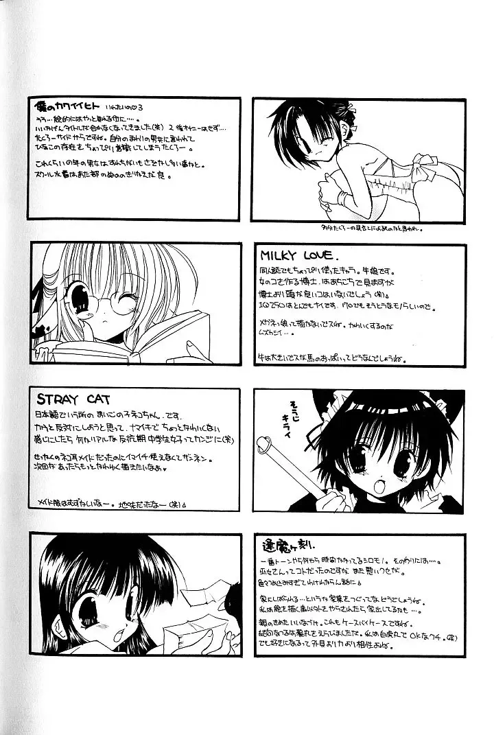 [Takanae Kyourin] Soshite, Boku wa Koi o Suru. Fhentai - Page 180