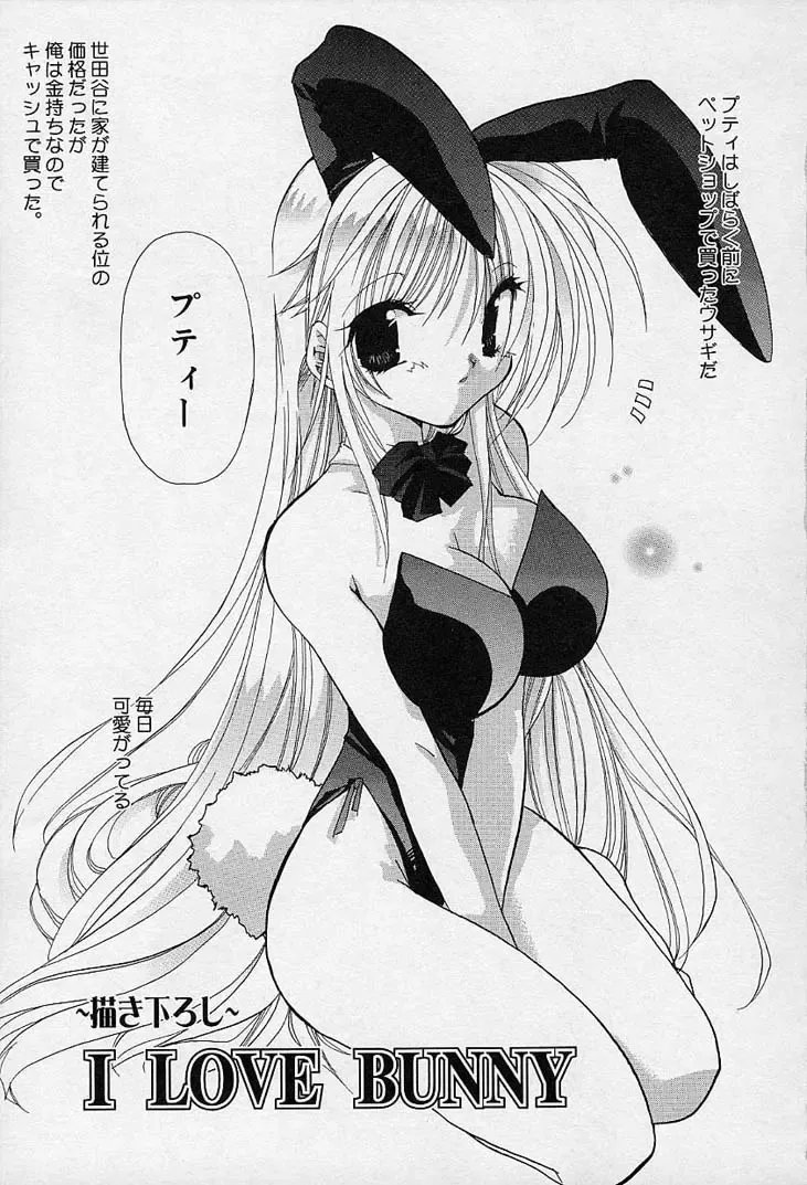 [Takanae Kyourin] Soshite, Boku wa Koi o Suru. Fhentai - Page 6