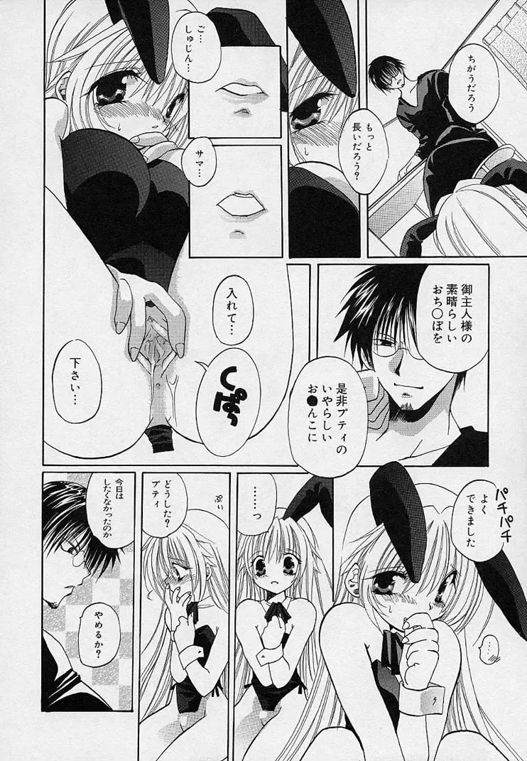 [Takanae Kyourin] Soshite, Boku wa Koi o Suru. Fhentai - Page 9