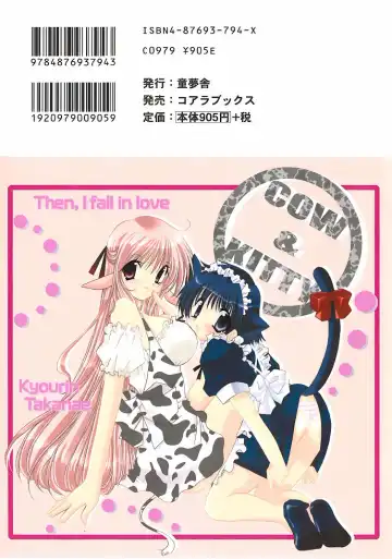 [Takanae Kyourin] Soshite, Boku wa Koi o Suru. Fhentai - Page 184