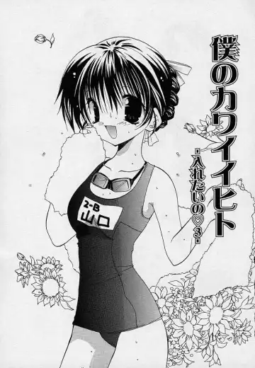 [Takanae Kyourin] Soshite, Boku wa Koi o Suru. Fhentai - Page 50