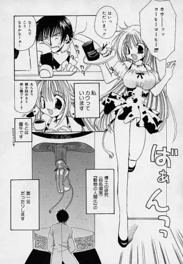 [Takanae Kyourin] Soshite, Boku wa Koi o Suru. Fhentai - Page 67