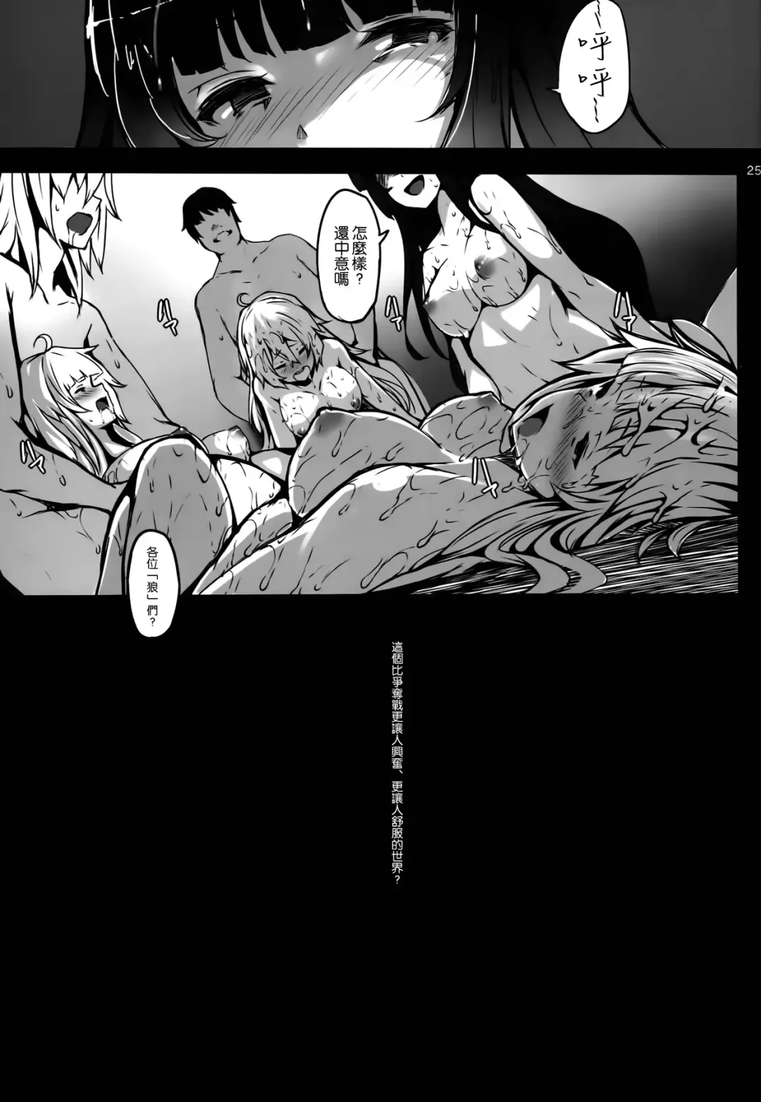 [Shiokonbu] Lobeline Fhentai - Page 25