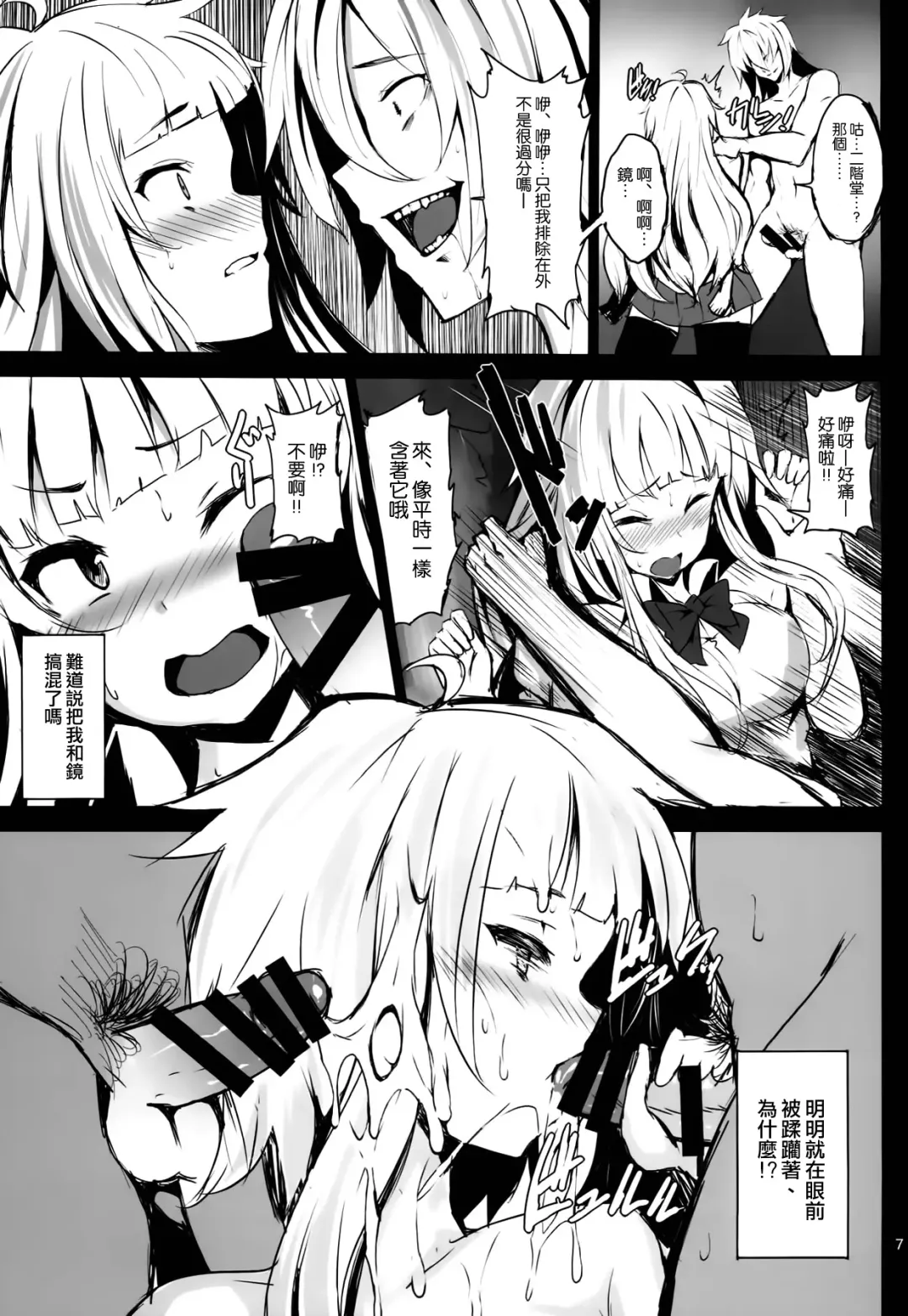 [Shiokonbu] Lobeline Fhentai - Page 7