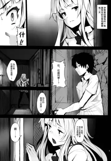 [Shiokonbu] Lobeline Fhentai - Page 5