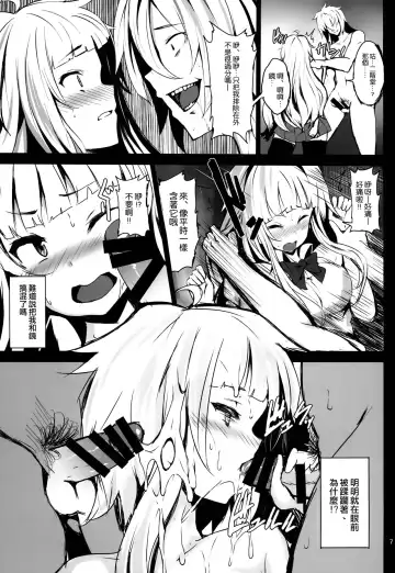 [Shiokonbu] Lobeline Fhentai - Page 7