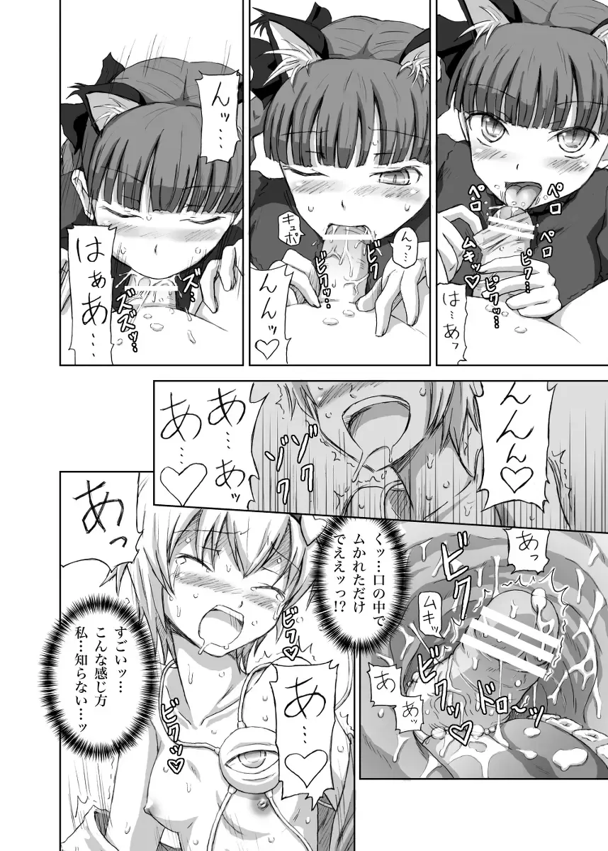 [Dawy] Shoujo Sousei Emaki Touhou Odori Tsuya Mai Fancy Girl's Equipment Hi no Akira Fhentai - Page 6