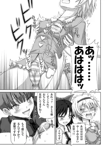 [Dawy] Shoujo Sousei Emaki Touhou Odori Tsuya Mai Fancy Girl's Equipment Hi no Akira Fhentai - Page 3
