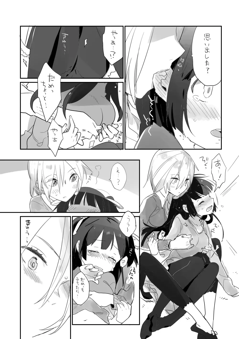 [Hiiragi Yutaka] Soiree Fhentai - Page 11