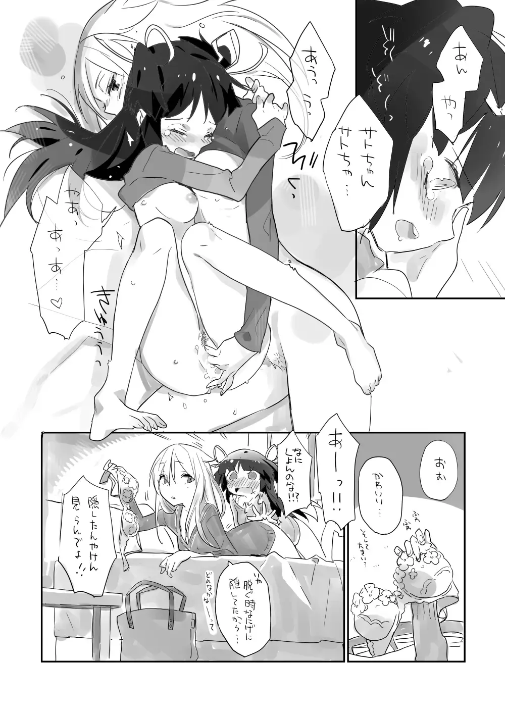 [Hiiragi Yutaka] Soiree Fhentai - Page 15