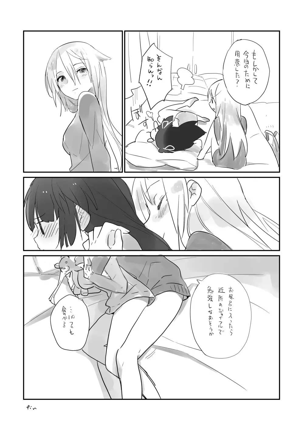 [Hiiragi Yutaka] Soiree Fhentai - Page 16