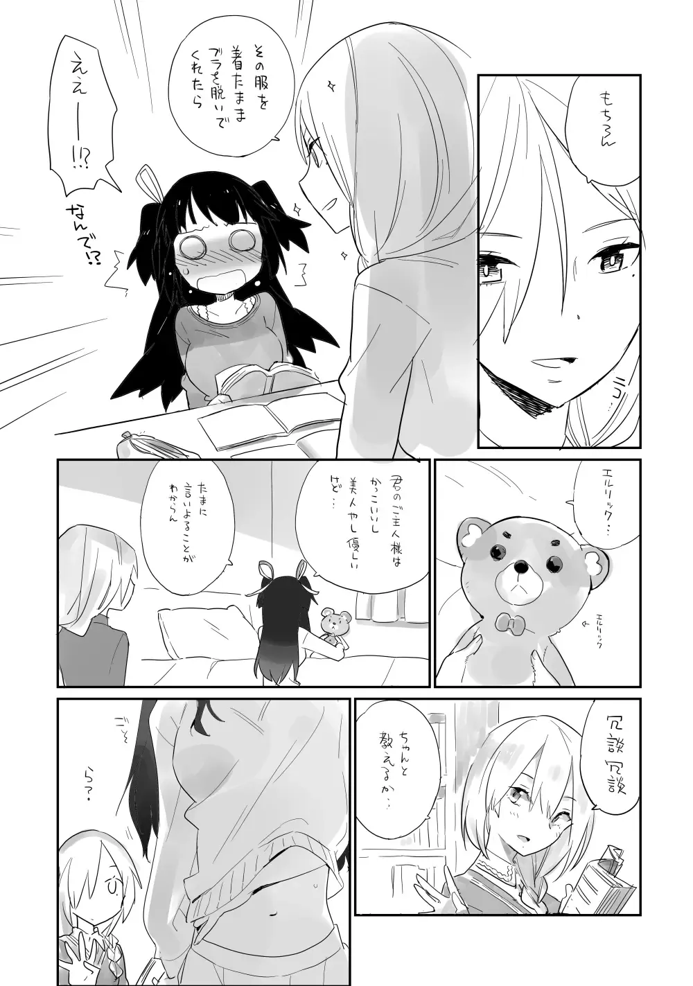 [Hiiragi Yutaka] Soiree Fhentai - Page 5