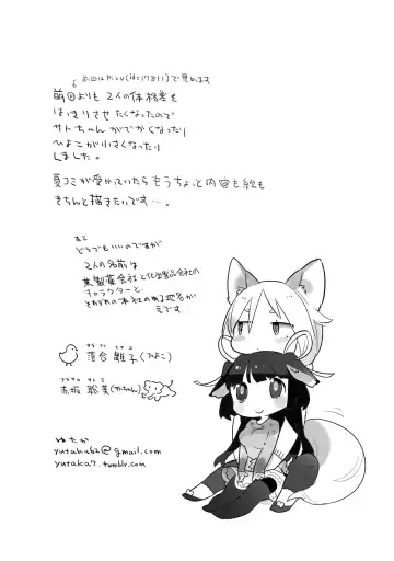 [Hiiragi Yutaka] Soiree Fhentai - Page 17