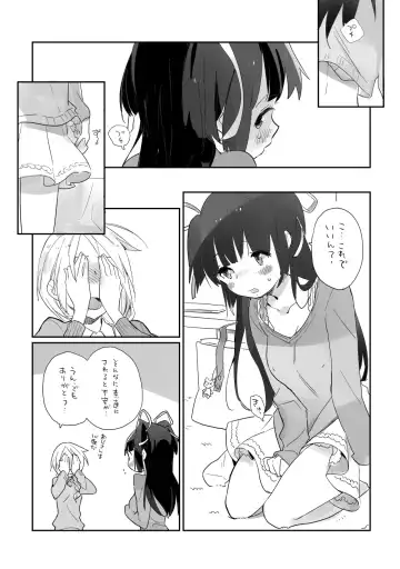 [Hiiragi Yutaka] Soiree Fhentai - Page 6