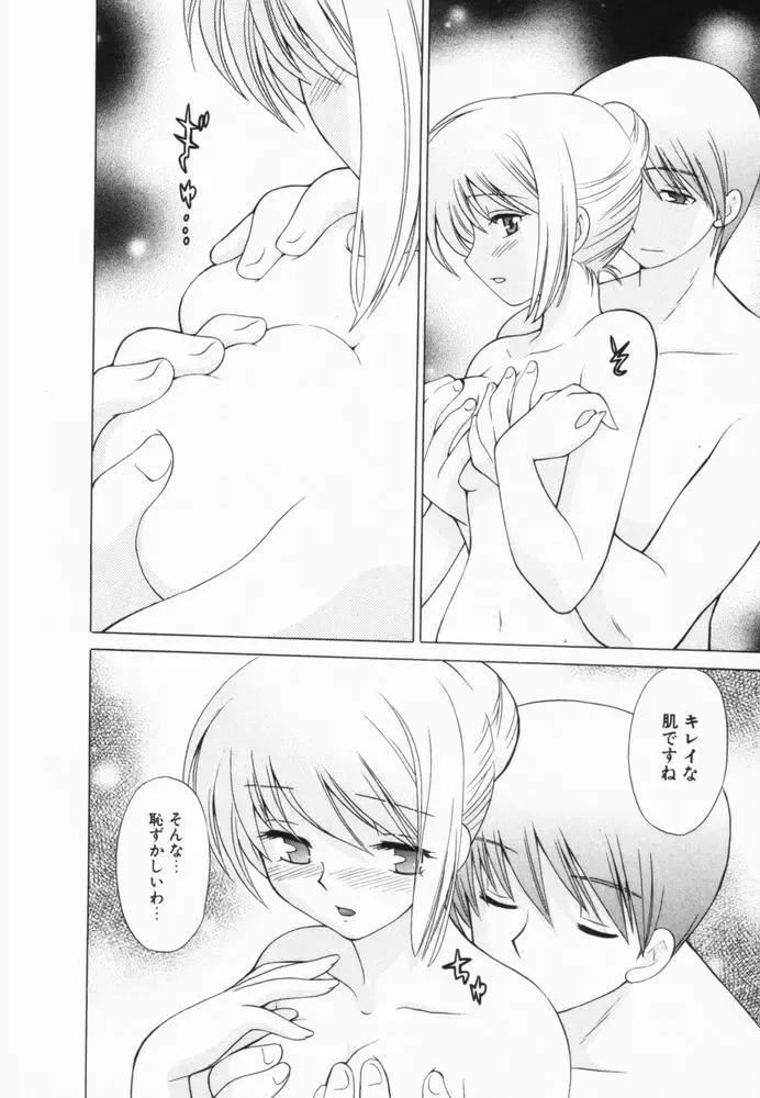 [Kotono Wakako] Okusama DE Naito Vol.2 Fhentai - Page 117