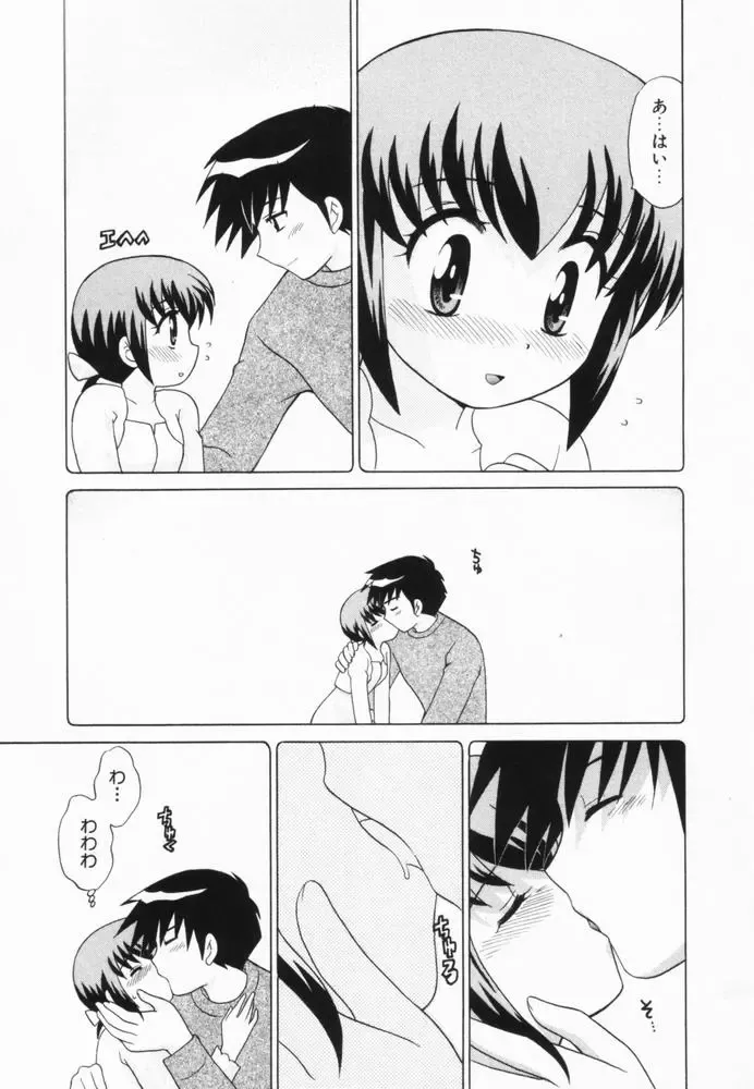 [Kotono Wakako] Okusama DE Naito Vol.2 Fhentai - Page 140