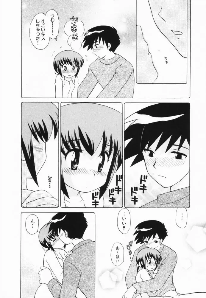 [Kotono Wakako] Okusama DE Naito Vol.2 Fhentai - Page 141
