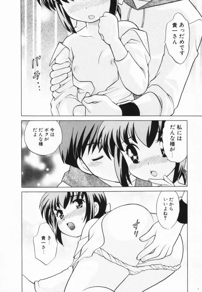 [Kotono Wakako] Okusama DE Naito Vol.2 Fhentai - Page 169