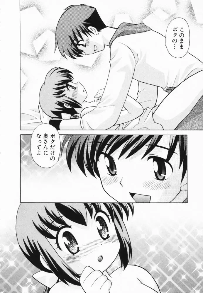 [Kotono Wakako] Okusama DE Naito Vol.2 Fhentai - Page 173