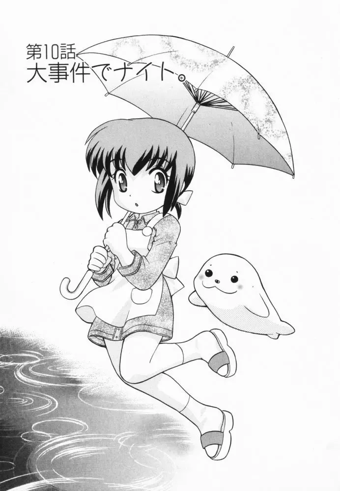 [Kotono Wakako] Okusama DE Naito Vol.2 Fhentai - Page 186