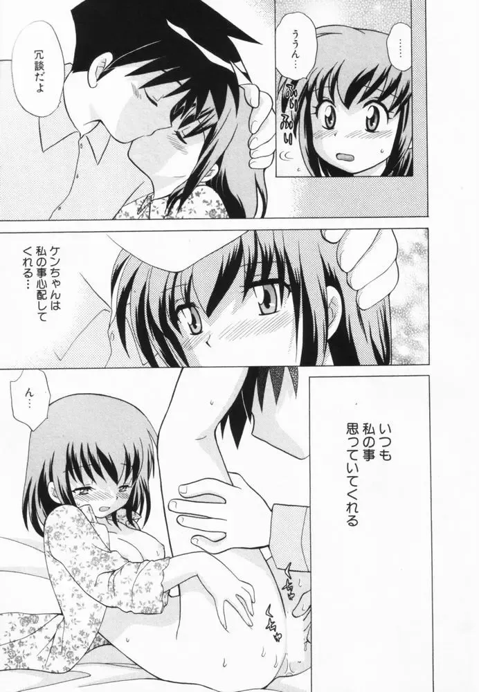 [Kotono Wakako] Okusama DE Naito Vol.2 Fhentai - Page 20