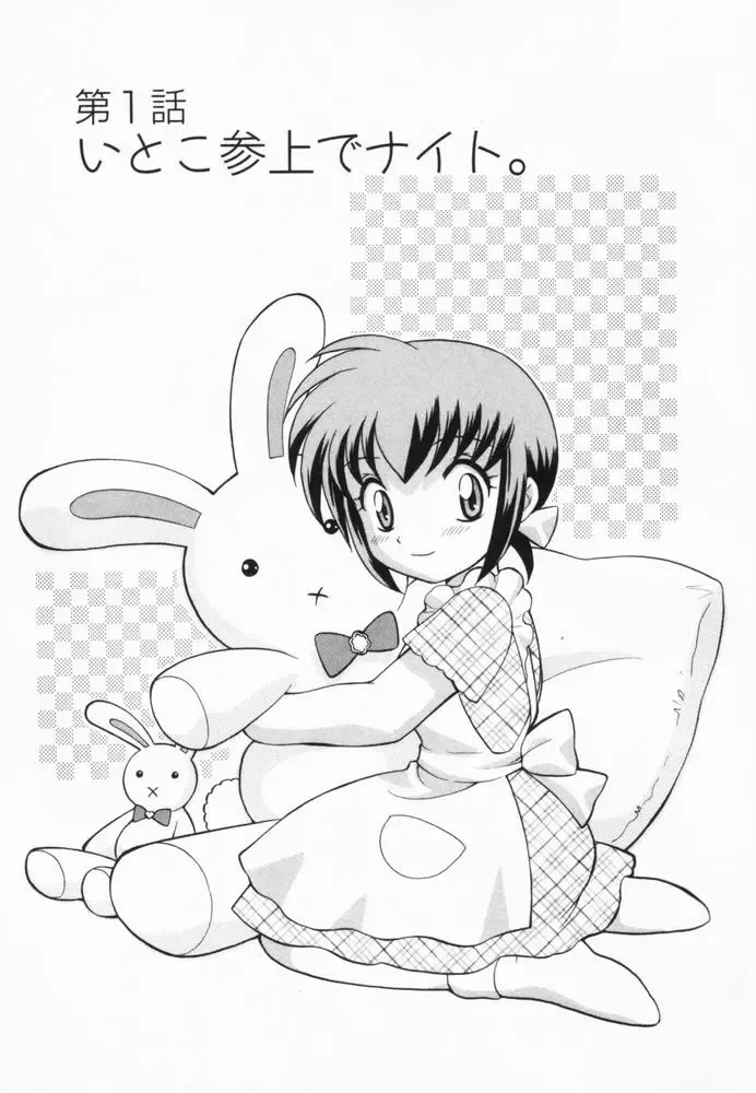 [Kotono Wakako] Okusama DE Naito Vol.2 Fhentai - Page 6