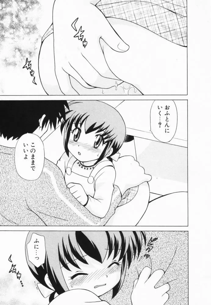 [Kotono Wakako] Okusama DE Naito Vol.2 Fhentai - Page 60