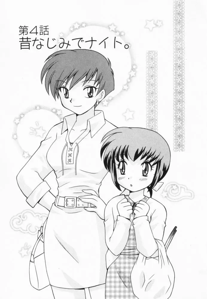 [Kotono Wakako] Okusama DE Naito Vol.2 Fhentai - Page 66