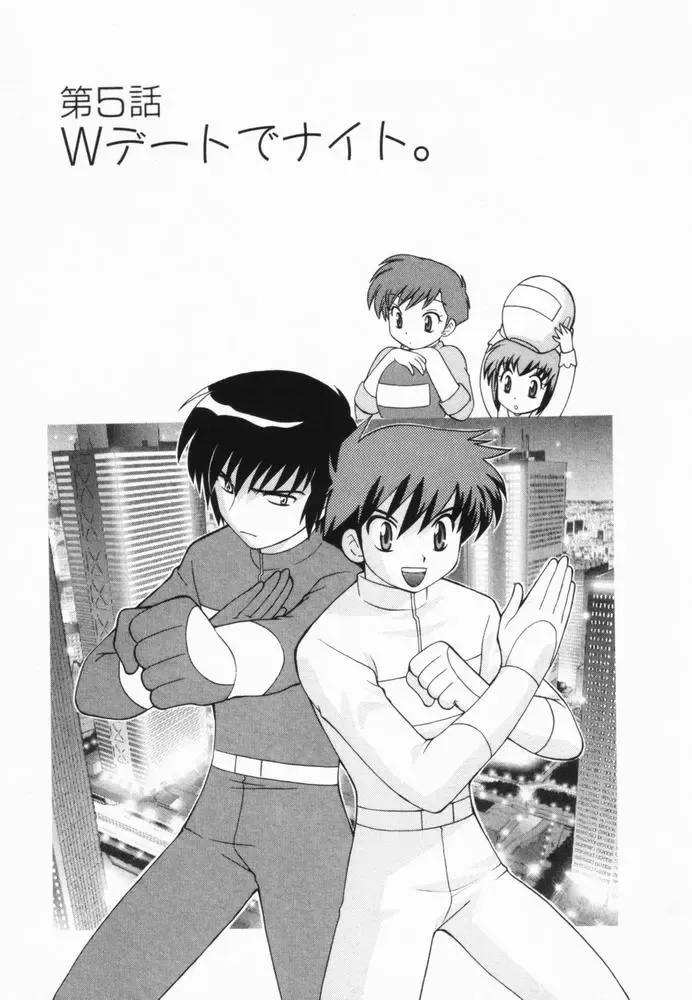 [Kotono Wakako] Okusama DE Naito Vol.2 Fhentai - Page 86