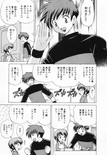 [Kotono Wakako] Okusama DE Naito Vol.2 Fhentai - Page 10