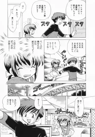 [Kotono Wakako] Okusama DE Naito Vol.2 Fhentai - Page 12