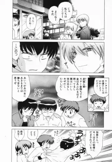 [Kotono Wakako] Okusama DE Naito Vol.2 Fhentai - Page 123