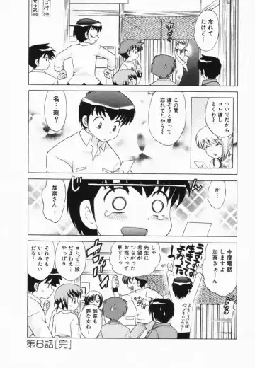 [Kotono Wakako] Okusama DE Naito Vol.2 Fhentai - Page 125